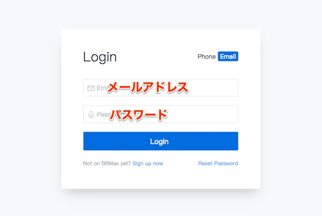 ログイン