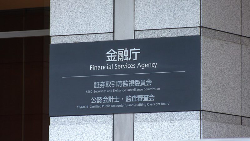 金融庁が仮想通貨の証拠金取引に対して新たに登録制を導入へ