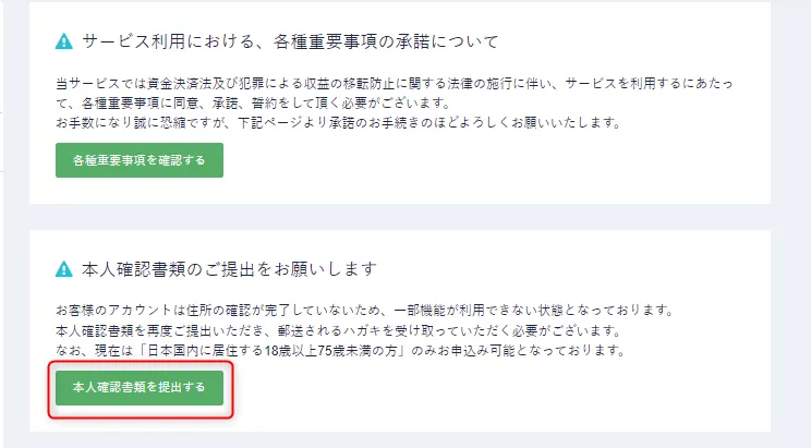 coincheck kyc