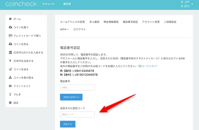 Coincheck