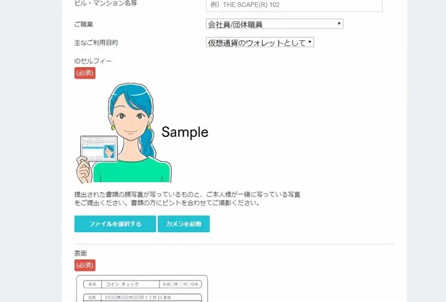 Coincheck