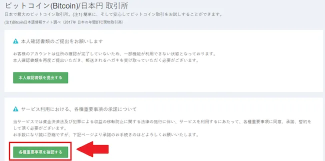 Coincheck