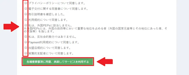 Coincheck