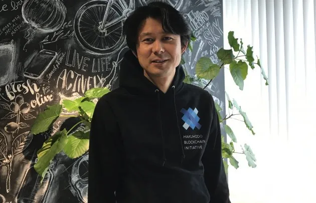 ブロックチェーンは「生活者をエンパワーメントする」技術  HAKUHODO Blockchain Initiative 伊藤佑介 後編