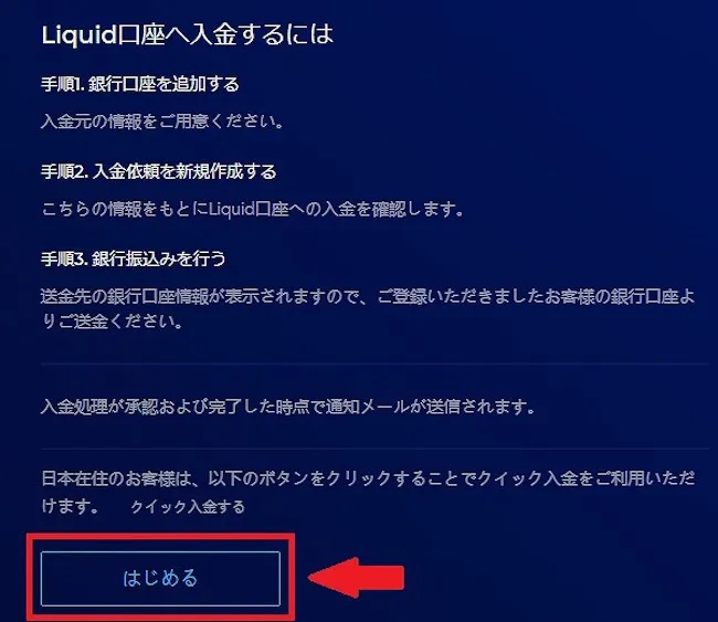 Liquid by Quoine