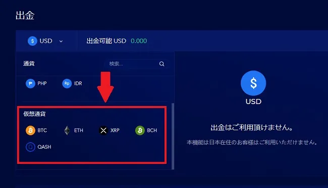 Liquid by Quoine