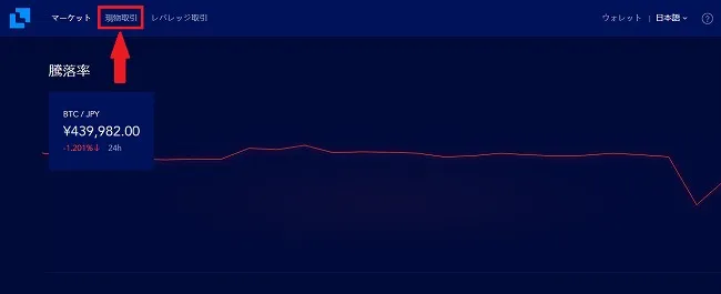 Liquid by Quoine