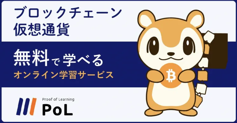 「PoL(ポル)」を運営する株式会社techtec、仮想通貨に関する税金カリキュラムを5月20日より提供開始