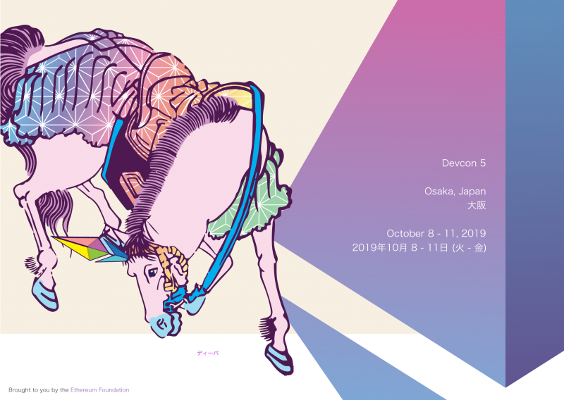 Devcon 5の開催地が日本・大阪に決定、10月8日から11日までの4日間開催