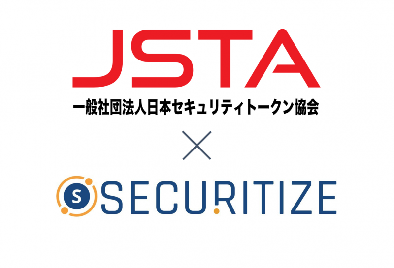 日本セキュリティトークン協会(JSTA)とSTOプラットフォームのSecuritizeがパートナーシップを締結