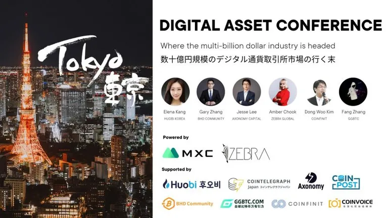 Zebra Global主催のDIGITAL ASSET CONFERENCEが8月29日に永田町で開催！
