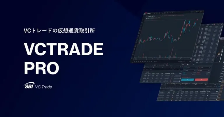 SBIグループの暗号資産取引所「VC Trade」がPro版を発表