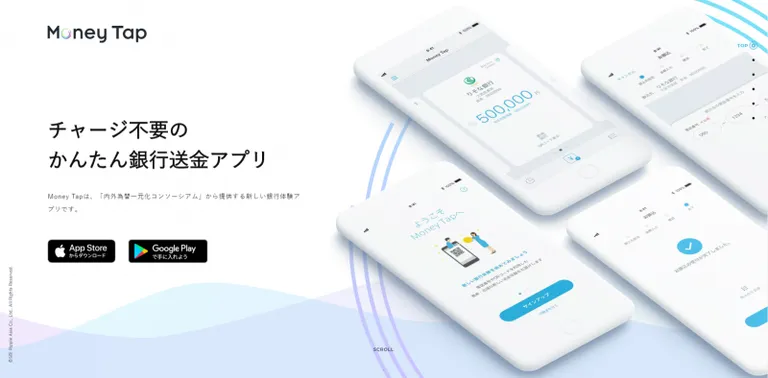 SBIリップルの送金アプリ「マネータップ」に新たに銀行4行が加わる
