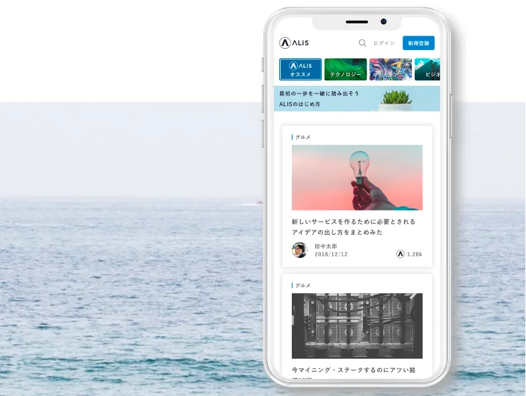 トークン型SNSのALISが日本仮想通貨ビジネス協会に参加