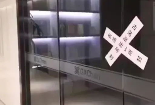 2017年ICOで人気を集めたGXChain 中国警察が取り締まりか