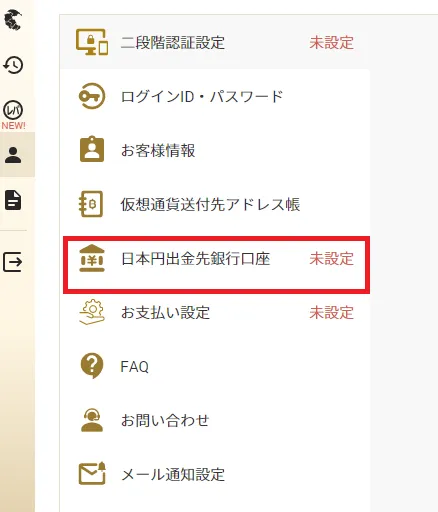 DeCurret 出金