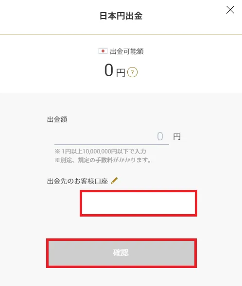 DeCurret 出金