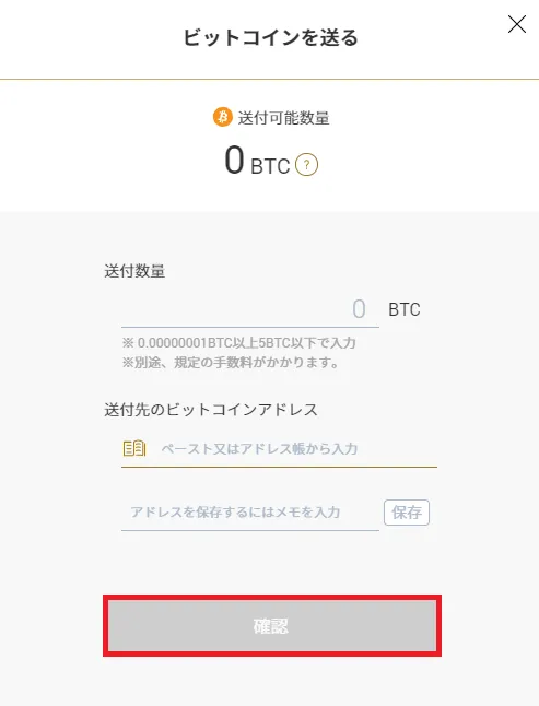 DeCurret 送金