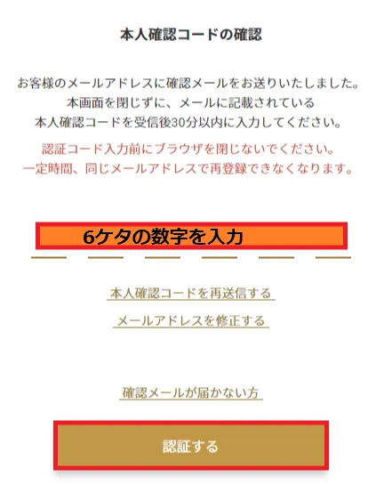 DeCurret 登録