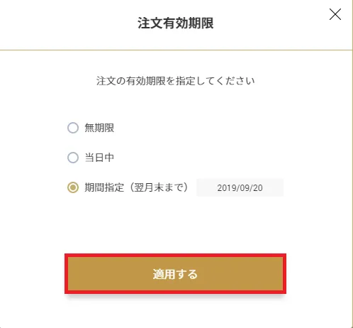 DeCurret 買い方