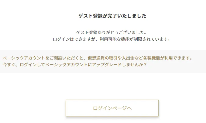 DeCurret 登録