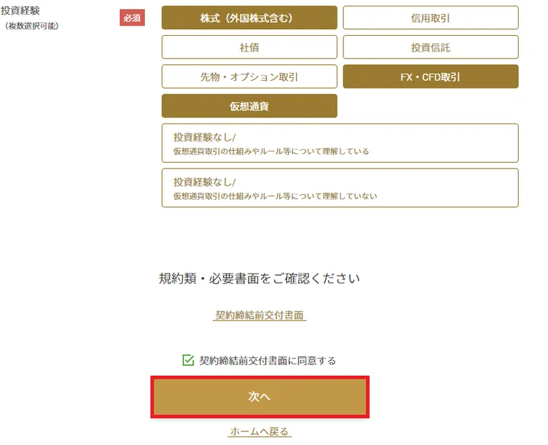 DeCurret 登録