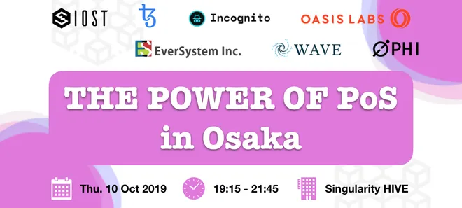 IOSTやTezosが登壇予定のミートアップ「The Power of PoS」が10月10日に大阪で開催！