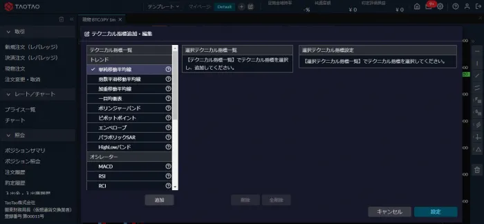 TAOTAO 登録