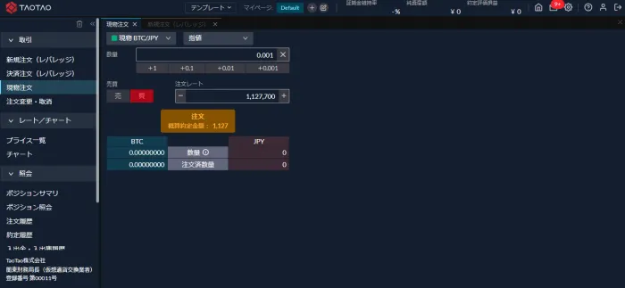TAOTAO 登録
