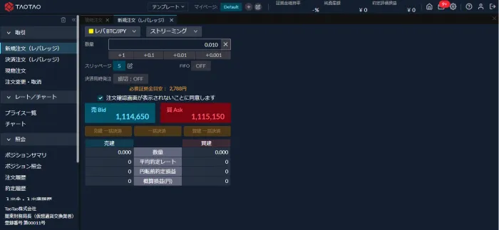 TAOTAO 登録