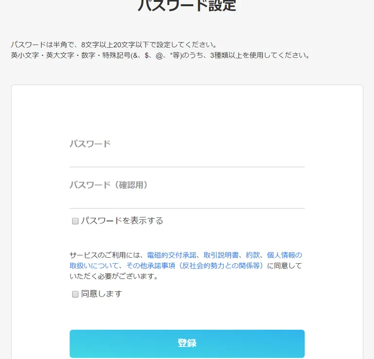 TAOTAO 登録