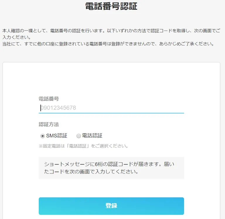 TAOTAO 登録