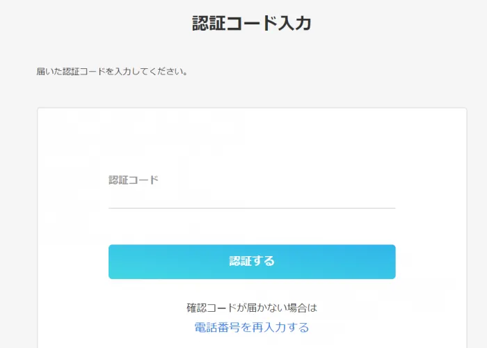 TAOTAO 登録