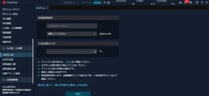 TAOTAO 登録