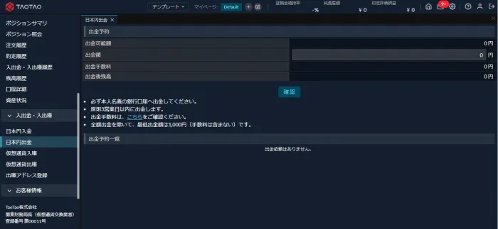 TAOTAO 登録