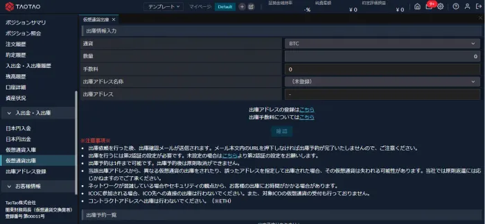 TAOTAO 登録