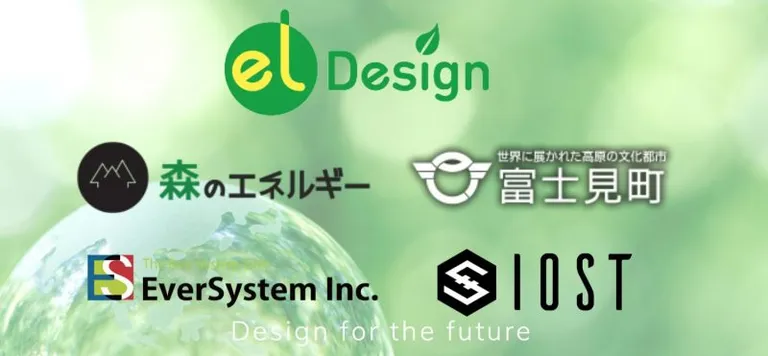 長野・富士見町　IOSTを活用した電力取引の実証実験へ