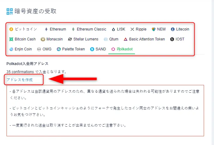 コインチェック 受取り