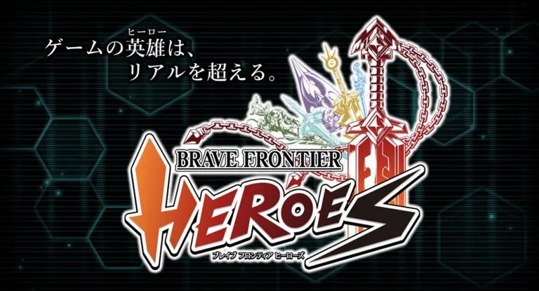 『ブレイブフロンティア』x 『MyCryptoHeroes』コラボなブロックチェーンゲーム『ブレイブフロンティアヒーローズ』がバトルテストを開始