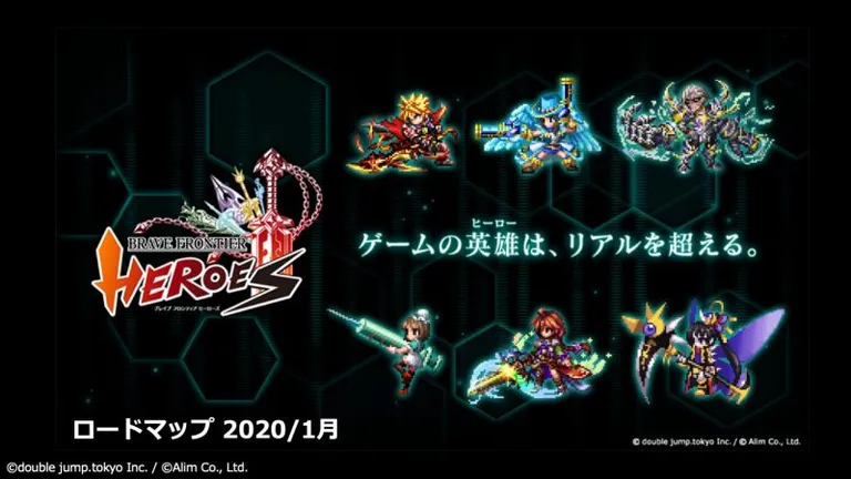 ブレイブフロンティアのDAppsゲーム『ブレイブフロンティアヒーローズ(ブレヒロ)』が登場、1月30日リリース