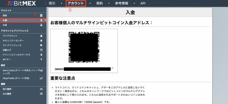 BitMEX 入金