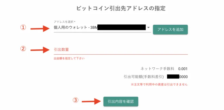 BitMEX 入金