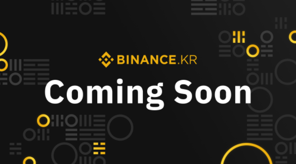 Binanceが韓国市場進出、取引所Binance KRをBinance Cloud上で運営予定