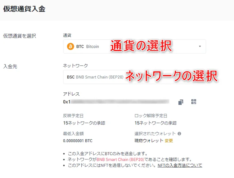 Binance入金3