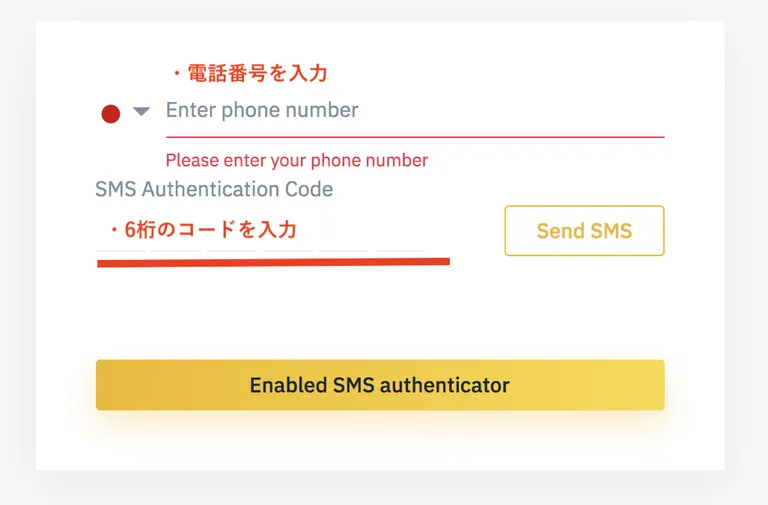 Binance 二段階認証