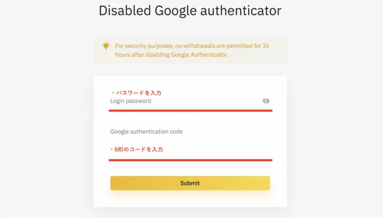 Binance 二段階認証