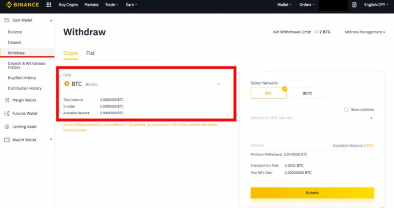 Binance 出金