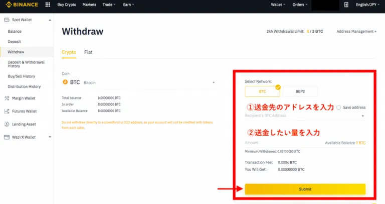 Binance 出金