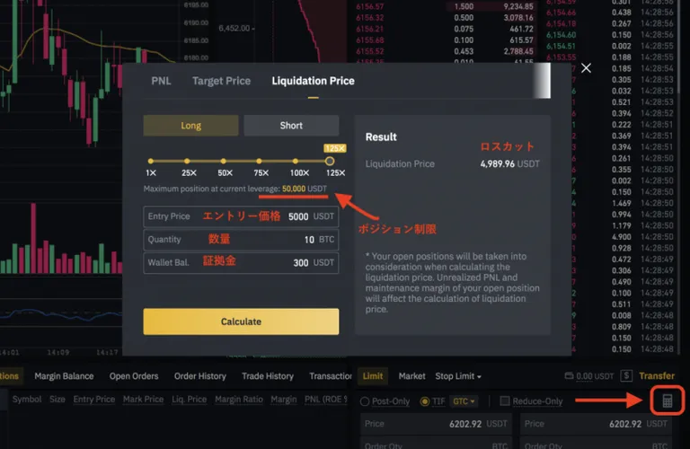 Binance レバレッジ