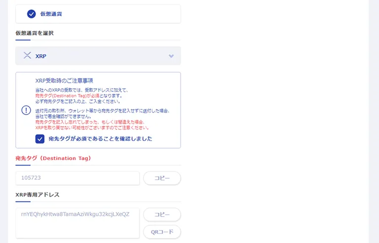 SBI VC 本人確認